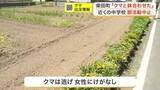 「庭で草刈り中にクマと鉢合わせた　柴田町の住宅地で目撃相次ぐ　近くの中学校は部活動中止の警戒態勢　宮城」の画像1