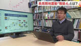 「鳥取・島根地震で「長周期地震動」最大階級４観測　高層ビル多い仙台でも注意必要と専門家が指摘」の画像1