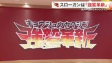 楽天イーグルス新スローガンは「強鷲革新」　三木監督「強い鷲のように勝利へ」　２月１日キャンプイン