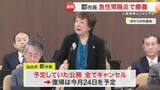 「仙台市の郡市長が急性胃腸炎と診断　公務をすべてキャンセル　復帰は２月２４日の予定」の画像1