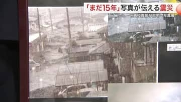 「震災から“まだ”１５年」教え子の子供の棺、行方不明の写真家…元高校教師が写真で伝える企画展〈宮城〉