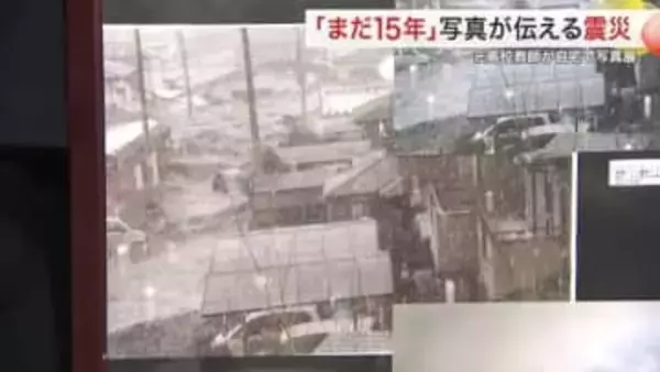 「震災から“まだ”１５年」教え子の子供の棺、行方不明の写真家…元高校教師が写真で伝える企画展〈宮城〉