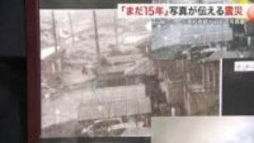 「震災から“まだ”１５年」教え子の子供の棺、行方不明の写真家…元高校教師が写真で伝える企画展〈宮城〉