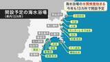 「宮城県内の海水浴場で水質検査が始まる　今年は気仙沼市や石巻市など去年と同じ１３カ所で海開き予定」の画像1