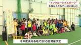 「障がいの有無や性別、年齢にかかわらずスポーツを　多賀城市でインクルーシブスポーツのイベント〈宮城〉」の画像1