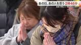 「午後２時４６分 宮城県内各地で捧げられた祈り　南三陸町で５年ぶり追悼式「父の分まで懸命に生きていく」」の画像1