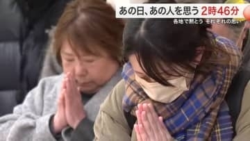 午後２時４６分 宮城県内各地で捧げられた祈り　南三陸町で５年ぶり追悼式「父の分まで懸命に生きていく」
