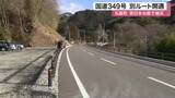 「東日本台風で被災の丸森町国道３４９号「別ルート」山側に整備し開通　利便性向上へ期待」の画像1
