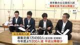 「募集定員は平成以降で最少の１万４１６０人　宮城県が来春の公立高校入試概要を発表　３校統合の新設校も」の画像1