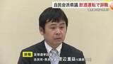 「警察署の前にある信号で居眠り　宮城県議・渡辺重益氏が辞職　飲酒運転で検挙 「慢心あった」〈宮城〉」の画像1