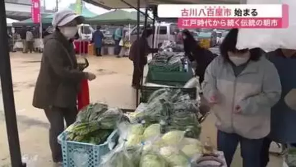 江戸時代から４００年続く伝統　春の風物詩「古川八百屋市」がスタート 〈宮城・大崎市〉