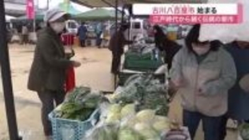 江戸時代から４００年続く伝統　春の風物詩「古川八百屋市」がスタート 〈宮城・大崎市〉