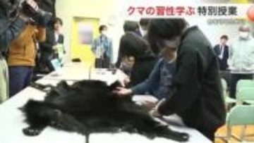 クマ出没が去年の１６倍　非常事態宣言の加美町で特別授業　「記憶力いい」習性と対処法を学ぶ〈宮城〉