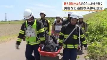 新人消防職員１０６人が２９キロの徒歩訓練　災害時の過酷な状況を想定し荒浜小を目指す〈宮城〉