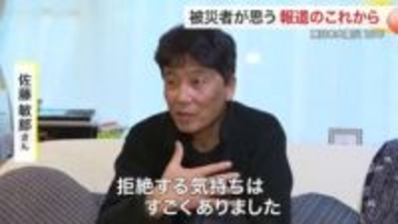 東日本大震災の発生から１５年　継続的に取材を続けてきた被災者に聞く「災害報道の在り方」〈宮城〉