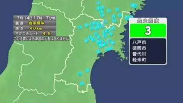 【速報】宮城で震度2　津波の心配なし