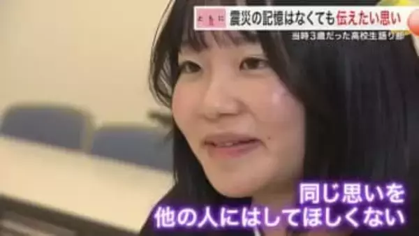 震災当時３歳「記憶ない」高校生が語り部に　祖父の死越え「当たり前はない」を伝えたい〈宮城・石巻市〉