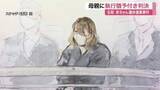 「名取市の駐車場に赤ちゃんの遺体を遺棄　２３歳母親に有罪判決　仙台地裁「更生の機会を与えるべき」　宮城」の画像1