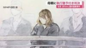 名取市の駐車場に赤ちゃんの遺体を遺棄　２３歳母親に有罪判決　仙台地裁「更生の機会を与えるべき」　宮城