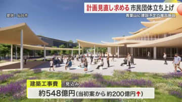 仙台市の音楽ホール計画に見直し求める　市民団体設立「低予算で世界最高レベルのホールを」