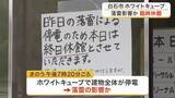 「落雷の影響か…白石市の複合施設「ホワイトキューブ」で停電が発生　臨時休館 復旧のめど立たず〈宮城〉」の画像1