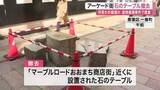 「一番町アーケード近くで重さ３００キロの石のテーブルが破壊される　防犯カメラに若者男女３人の姿　仙台」の画像1