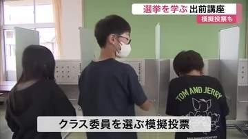 気仙沼市の小学校で選挙を学ぶ出前講座　児童がクラス委員の模擬投票を体験〈宮城〉