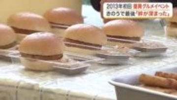 復興グルメＦ-１大会が閉幕 南三陸のタコバーガーなど１７品が集結　ナンバーワンは？〈宮城〉