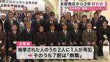 「「２人に１人が再犯」そのうち７割は無職　出所者を支える「職親プロジェクト」報告会〈宮城〉」の画像1