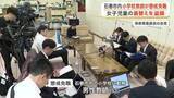 「小学校の男性教師が校内で女子児童の着替えを盗撮し、懲戒免職処分　「申し訳ない気持ち」　〈宮城・石巻〉」の画像1
