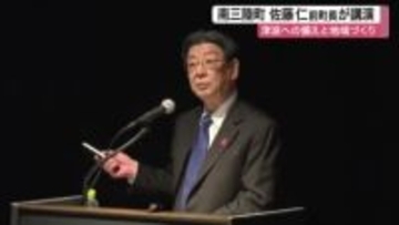 「次世代へ教訓を」南三陸町・佐藤仁前町長が講演　旧防災庁舎保存の決断語る「解体すれば風化する」　宮城