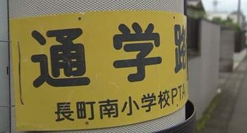 「知らなかった」では済まされない　生活道路の法定速度引き下げ　宮城県内の道路約7割が対象　警察が指摘するねらいと注意点