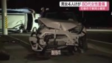 信号機ない交差点で出合い頭に衝突　８０代女性が“内臓損傷”　男女４人けが〈宮城・石巻市〉