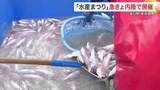 「年末恒例「おながわ水産まつり」場所変更して開催　地震への警戒続く中、安心安全を最優先に〈宮城〉」の画像1