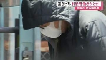 元社長側の空きビル利活用を市に提案か　富谷市贈収賄事件　逮捕の課長補佐が接待で見返りの疑い〈宮城〉