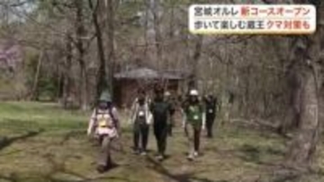 蔵王・遠刈田温泉に韓国版トレッキング「オルレ」がオープン　大自然と酪農の魅力を楽しむ新コース〈宮城〉