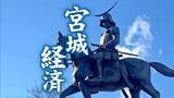 「【速報】仙台市の老舗タクシー会社 宮城タクシーが自己破産申請　負債額は約２億３５００万円」の画像1