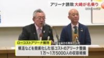 大崎市に「ローコストアリーナ」誘致へ　経済団体が協議会設立　東北初の１万人規模想定 〈宮城〉