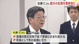 「「町民は警察を頼りに」南三陸町前町長・佐藤仁さんが震災の記憶を警察官に語る　震災知らない世代へ　宮城」の画像1