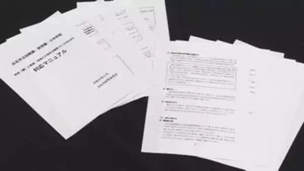 教育現場に広がるハラスメント　宮城県内で初　「学校におけるカスハラ対策マニュアル」　11種の分類と対応で教職員を守る