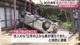 「「土手の上から車が落ちてきた」太白区緑ケ丘で車転落事故　運転の９０代男性が意識不明で搬送される　仙台」の画像1
