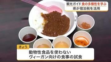 観光客に魅力伝える「ローカルガイド」の育成講座　近年海外からのニーズが高まる食の多様性を学ぶ〈宮城〉