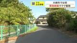 「大崎市で初の緊急銃猟によるクマ駆除を実施　住宅敷地内の雑木林に潜伏　住民への危害を考慮して決断　宮城」の画像1