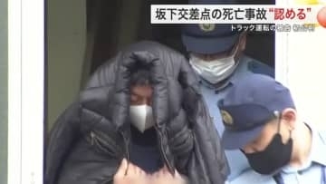 仙台トラック死亡事故 女性を180メートル引きずり、そのまま配送先へ 被告「間違いありません」認める