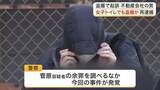 「仙台市内の建物トイレに小型カメラ設置し女性３人を盗撮した疑い　１０代女性宅での盗撮で逮捕の男を再逮捕」の画像1