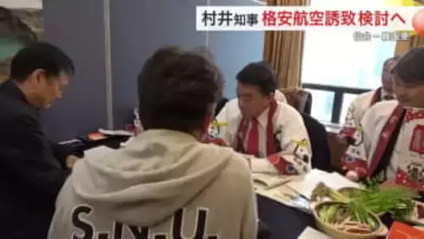 「東北は旅費が高い」韓国の本音受け… 仙台ー韓国便　村井知事「格安航空」誘致検討へ〈宮城〉