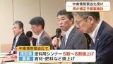 「塗料用シンナーが５割から８割値上がりも　中東情勢緊迫化を受け宮城県が対策会議を開催　６月補正予算へ」の画像1