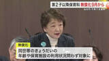 「仙台市「第２子以降の保育料無償化」９月１日スタート　所得制限なし・認可外も対象」の画像1