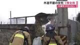 「「建物から炎が出ている」大郷町で住宅全焼　隣接する建物や車２台も焼損　住人は逃げて無事〈宮城〉」の画像1