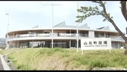 勤務中に町役場敷地で性的行為　庁舎に不法侵入し不正アクセス　山元町が職員の男女３人を懲戒処分〈宮城〉